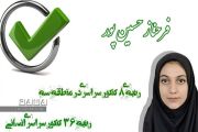 مهم ترین رکن موفقیت تلاش است