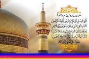 میلادِ جواد ابن رضا(ع) باد مبارک