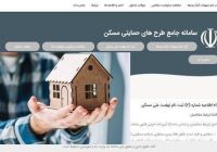 آغاز مجدد نام‌نویسی متقاضیان طرح نهضت ملی مسکن در خراسان رضوی  