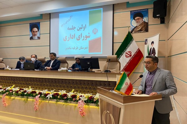  اولین جلسه شورای اداری طرقبه شاندیز در سال ۱۴۰۱ برگزار شد
