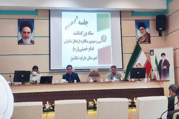 ستاد گرامیداشت سی وسومین سالگرد ارتحال ملکوتی امام راحل در طرقبه شاندیز برگزار شد