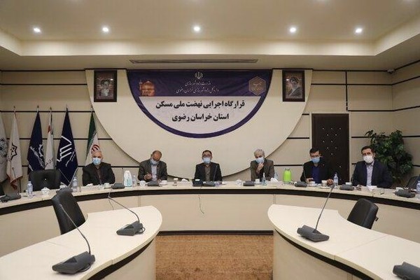 هدف‌گذاری ساخت ۴۰۰ هزار واحد مسکونی در خراسان رضوی 