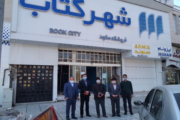 بمناسبت هفته کتاب و کتابخوانی