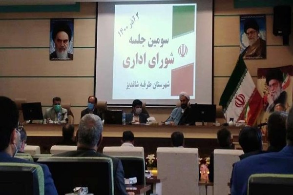 سومین جلسه شورای اداری شهرستان طرقبه شاندیز به ریاست فرماندار برگزار گردید 