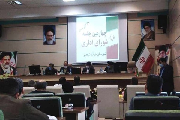 در 30 آذر ماه چهارمین جلسه شورای اداری شهرستان طرقبه شاندیز به ریاست فرماندار برگزار گردید 